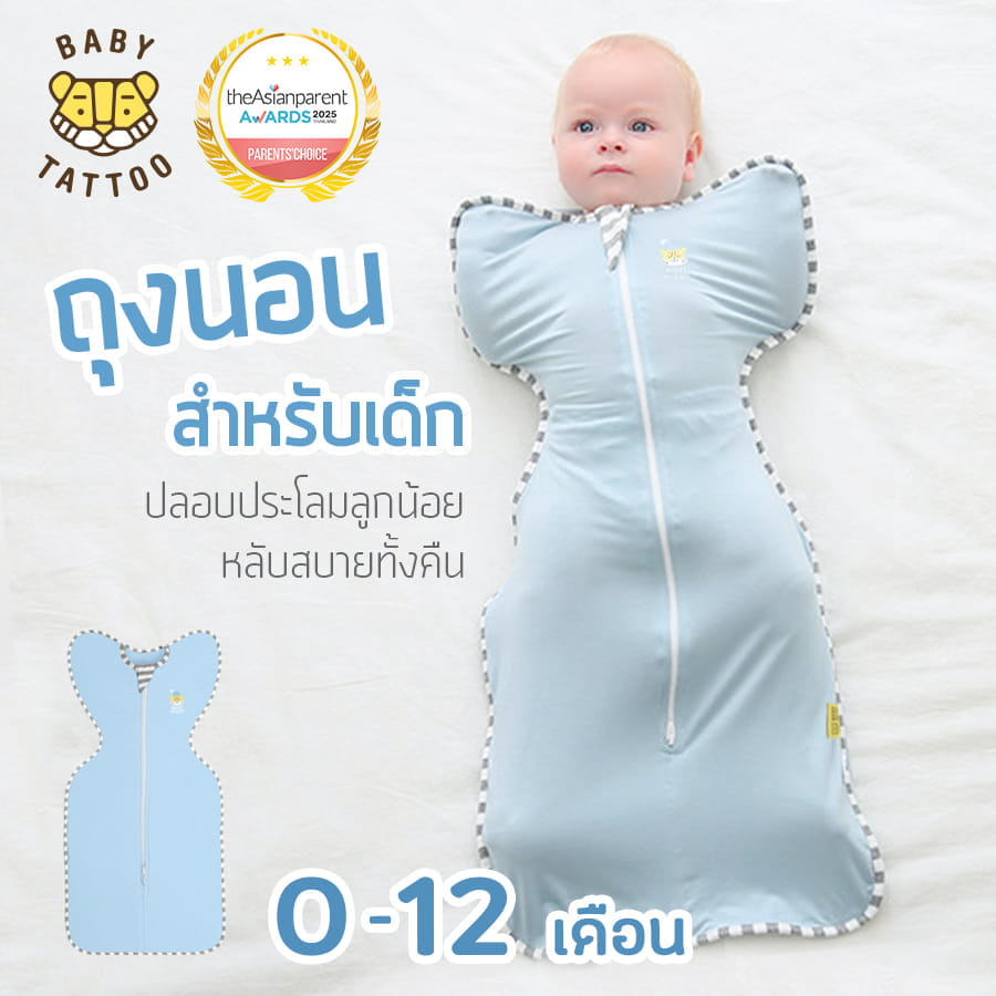 ถุงนอนเด็ก BABY TATTOO ขอบลายรุ่นสกรีนอก ไซซ์ L สีฟ้า